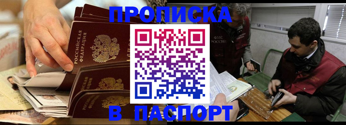прописка для кредита в Кувшиново