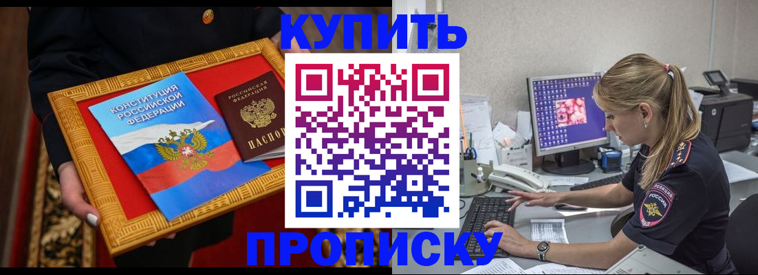 временная регистрация 2025 в Кувшиново