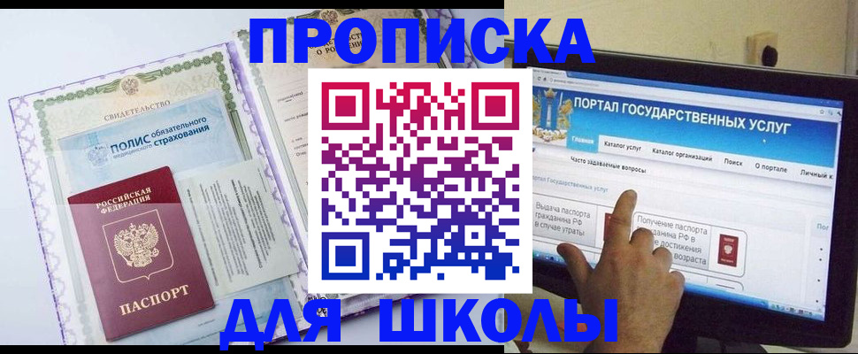 временная регистрация собственник в Кувшиново