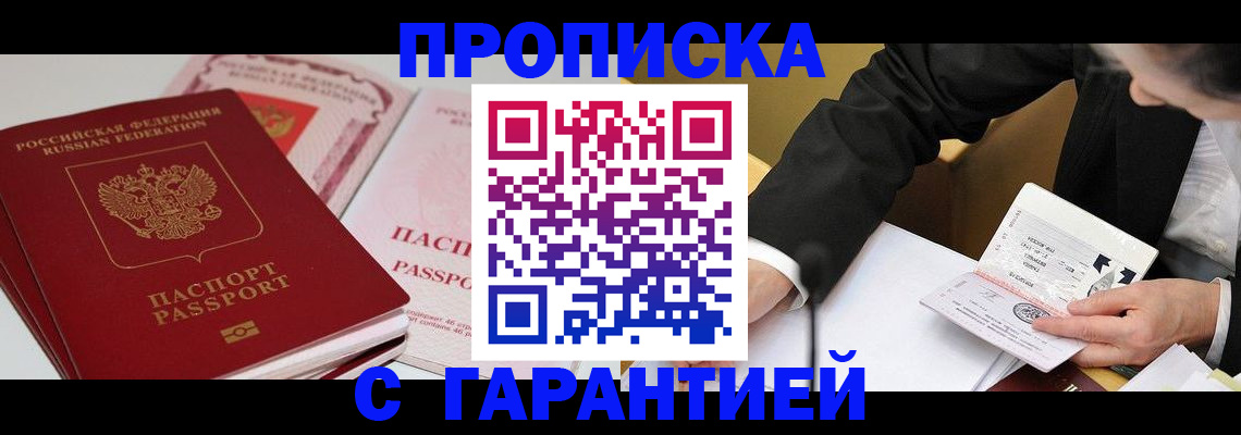 временная регистрация собственник в Кувшиново