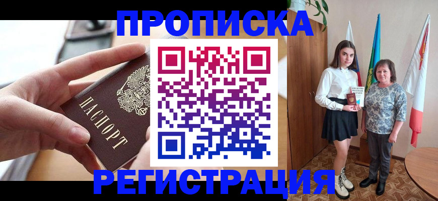 временная регистрация госуслуги в Кувшиново