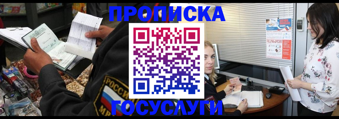 найти адрес прописки в Кувшиново