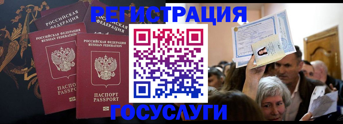 временная регистрация для всех в Кувшиново